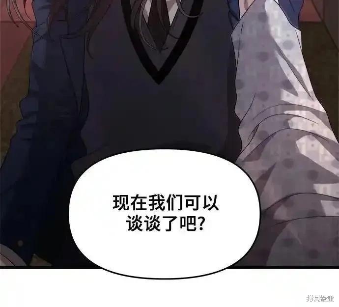 《梦想自由》第124话 第11页