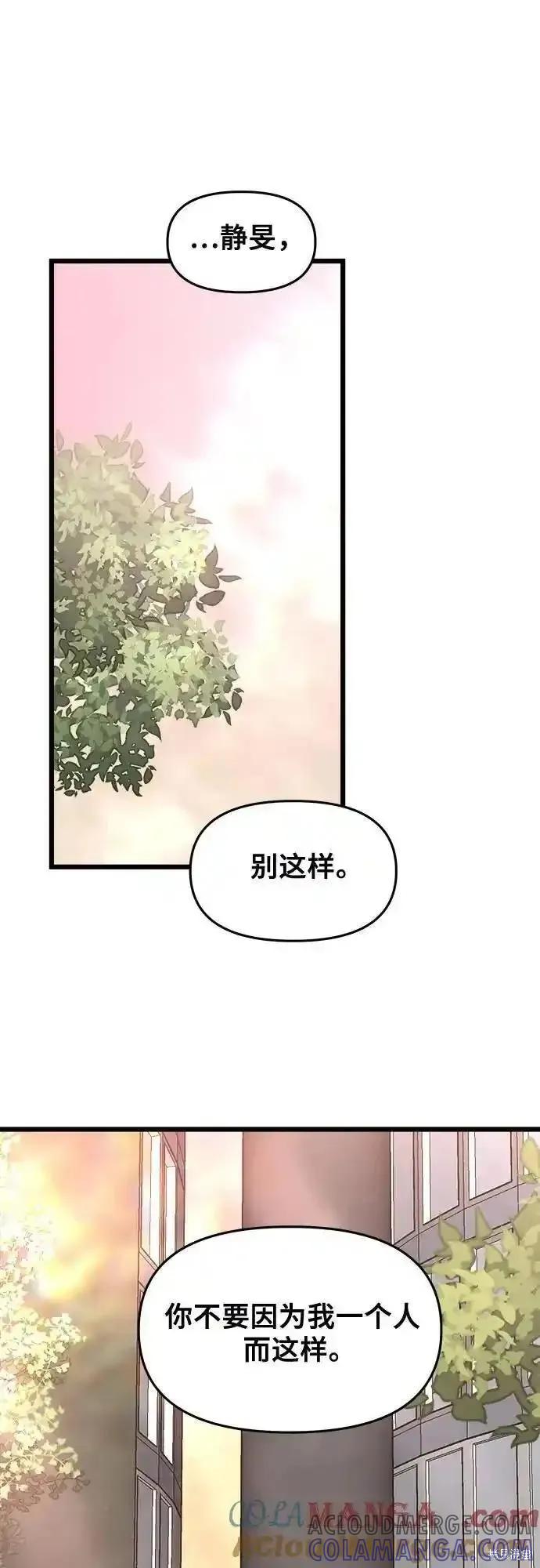 《梦想自由》第124话 第40页