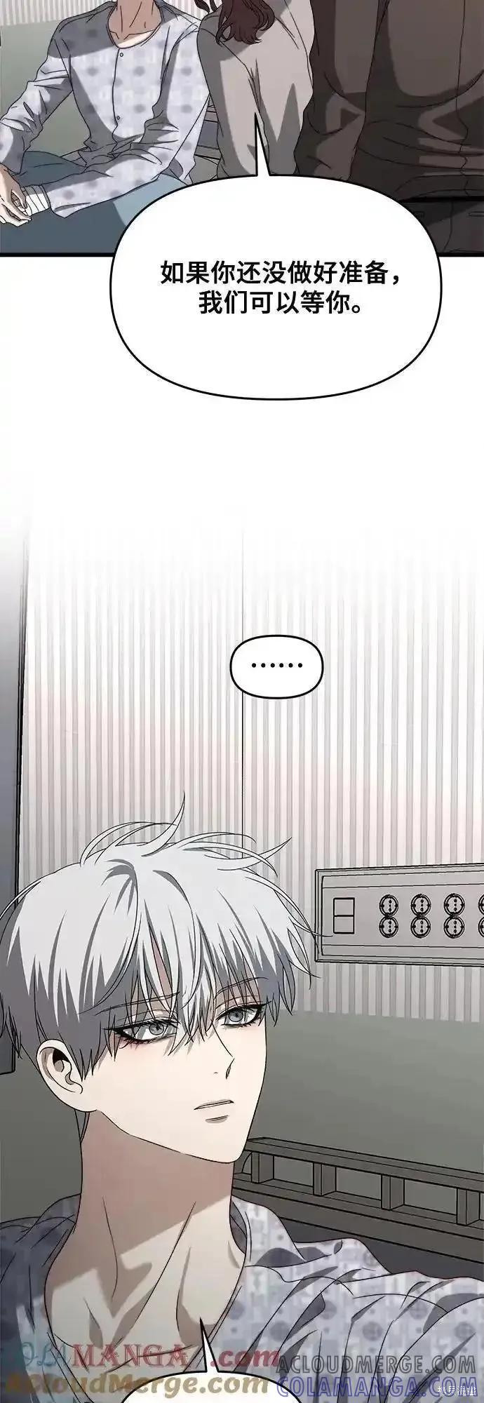 《梦想自由》第124话 第79页