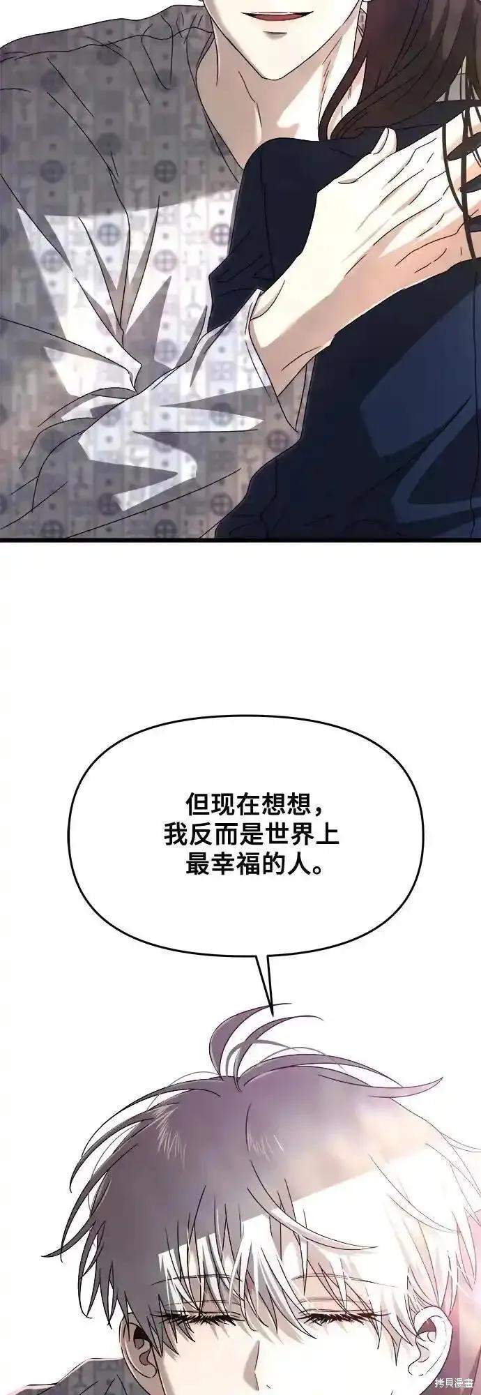 《梦想自由》第124话 第48页