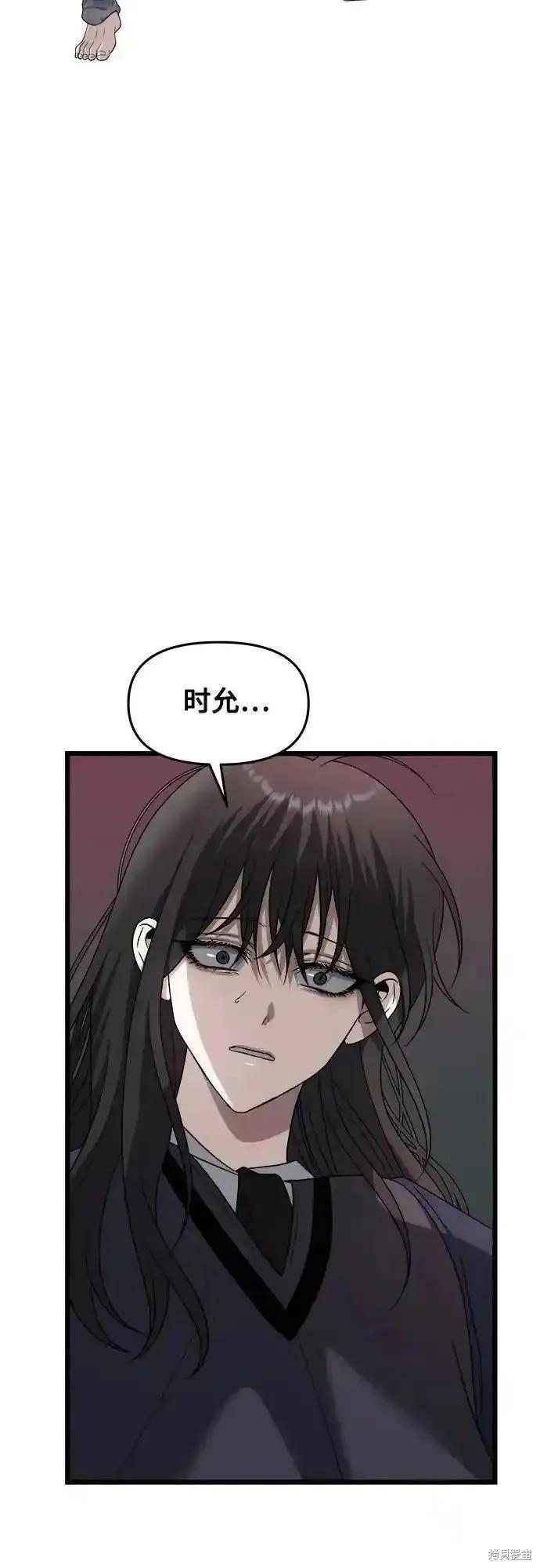 《梦想自由》第124话 第33页