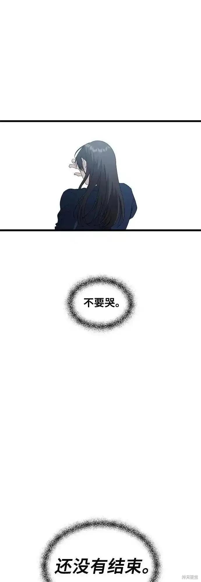 《梦想自由》第124话 第65页