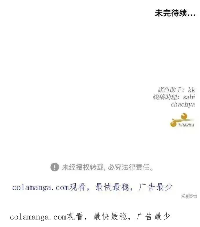 《梦想自由》第124话 第81页