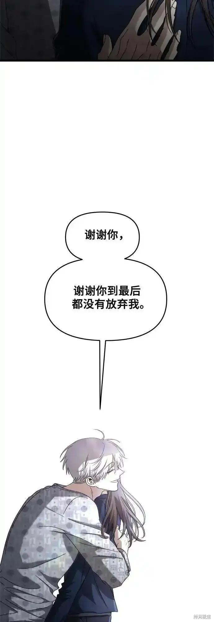 《梦想自由》第124话 第45页