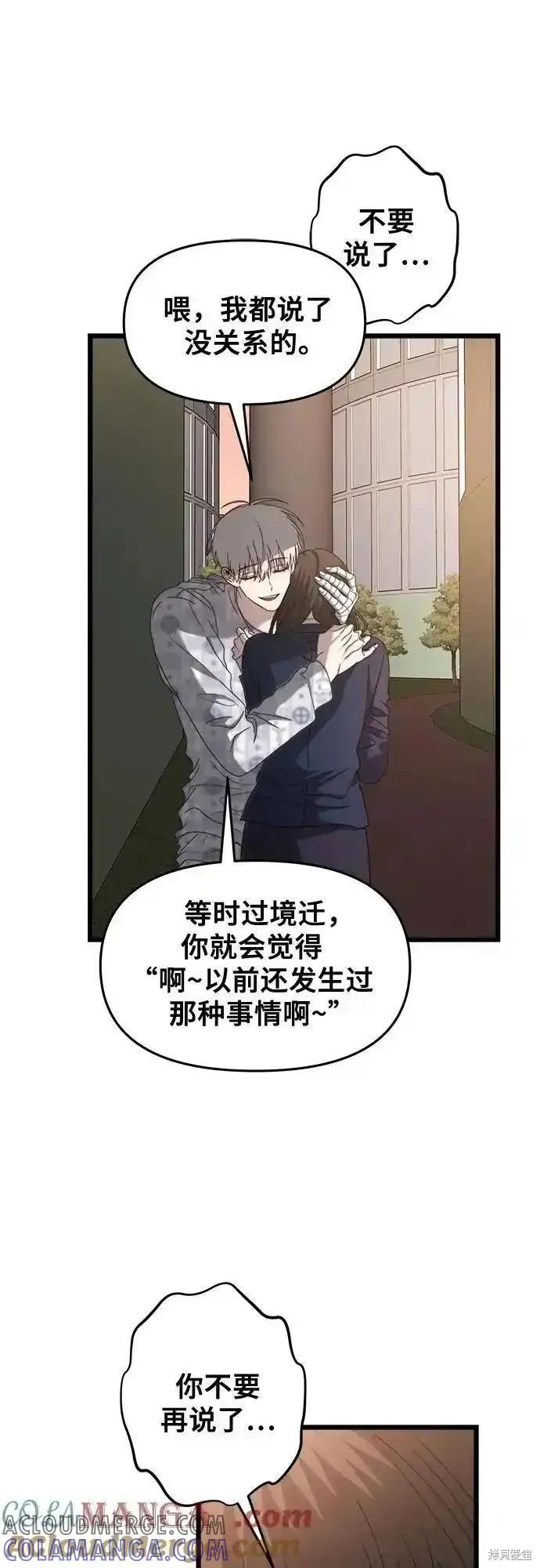 《梦想自由》第124话 第52页