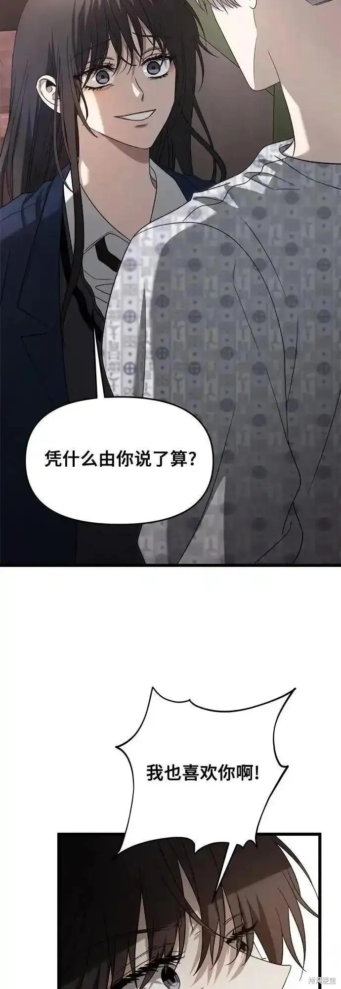 《梦想自由》第124话 第18页