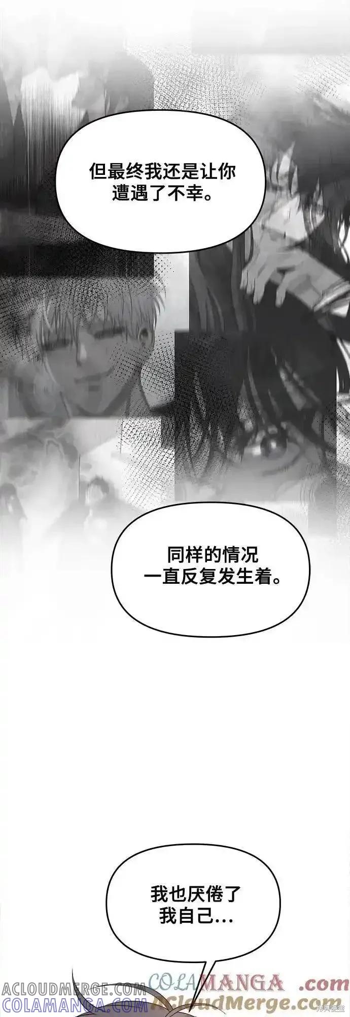 《梦想自由》第124话 第25页