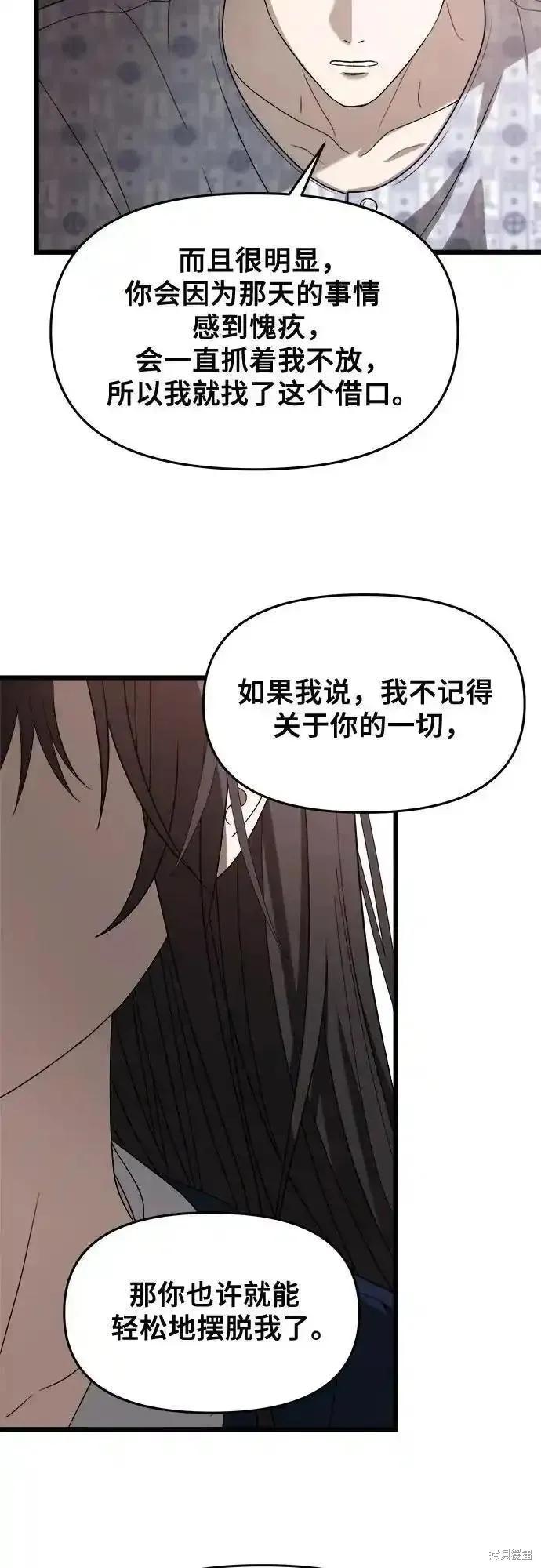 《梦想自由》第124话 第14页