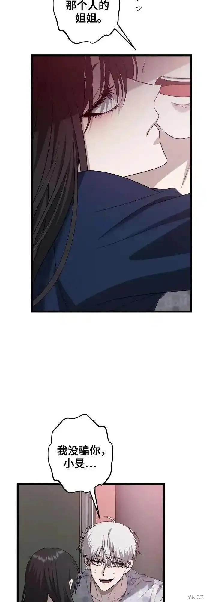 《梦想自由》第124话 第8页