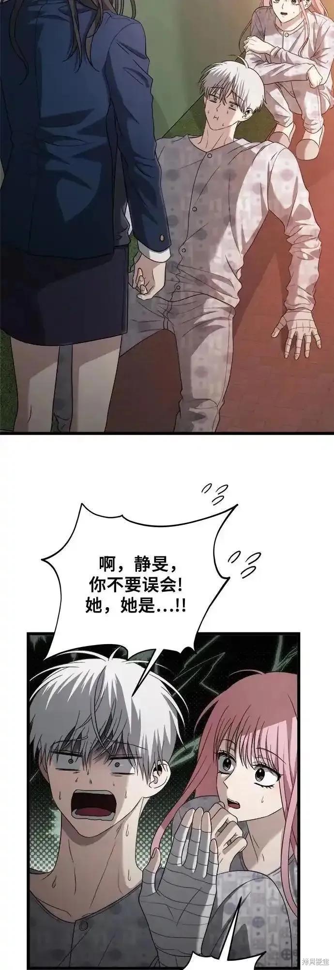 《梦想自由》第124话 第3页