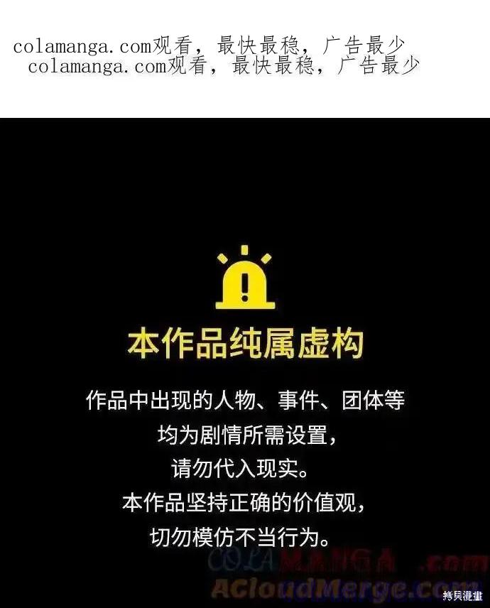 《梦想自由》第124话 第1页