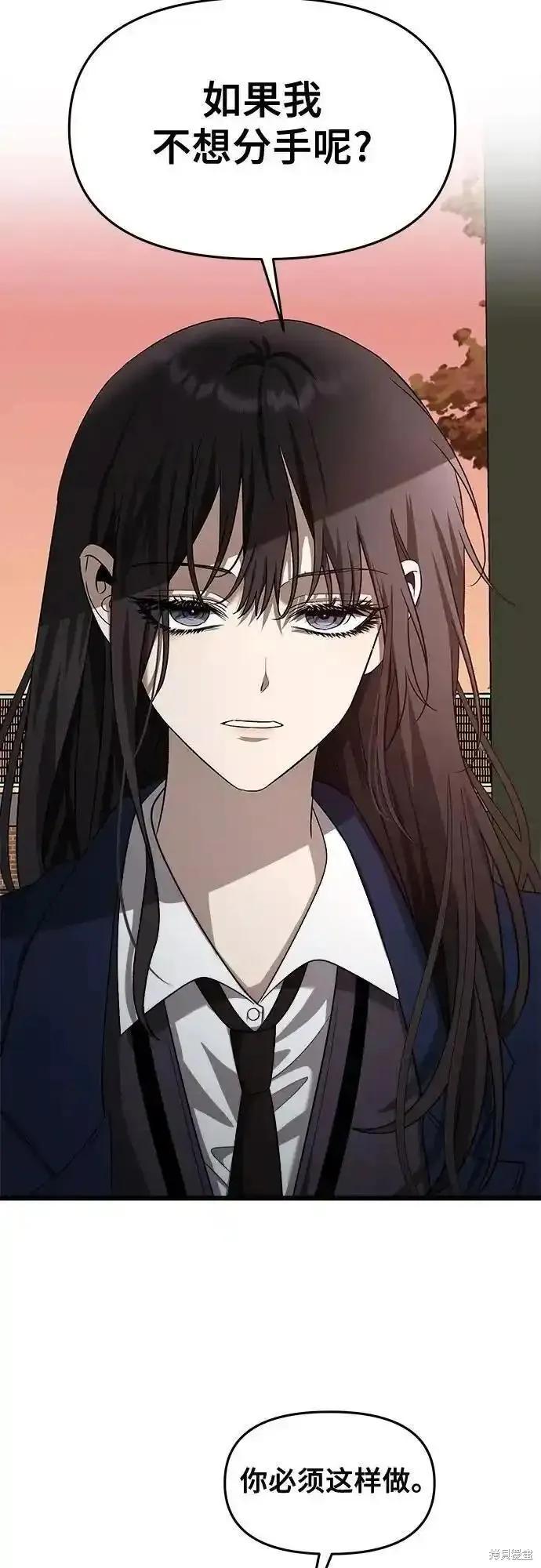 《梦想自由》第124话 第15页