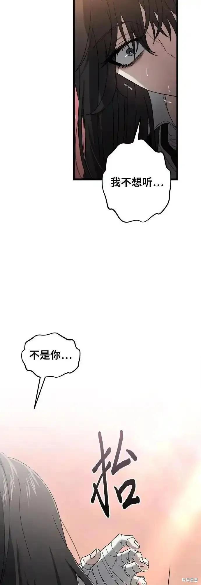 《梦想自由》第124话 第53页