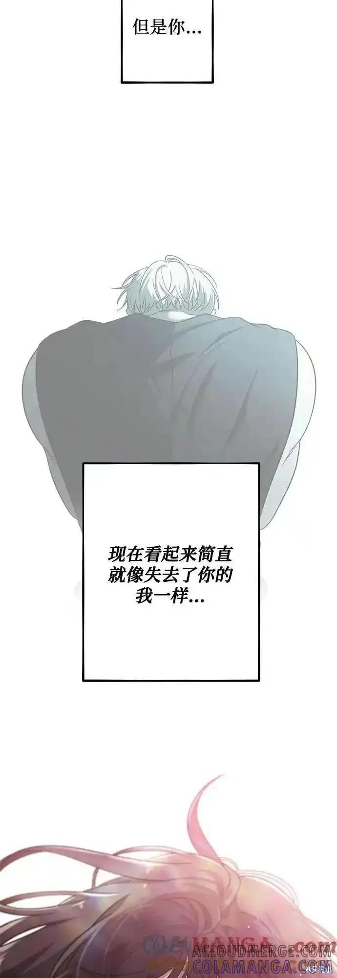 《梦想自由》第125话 第64页