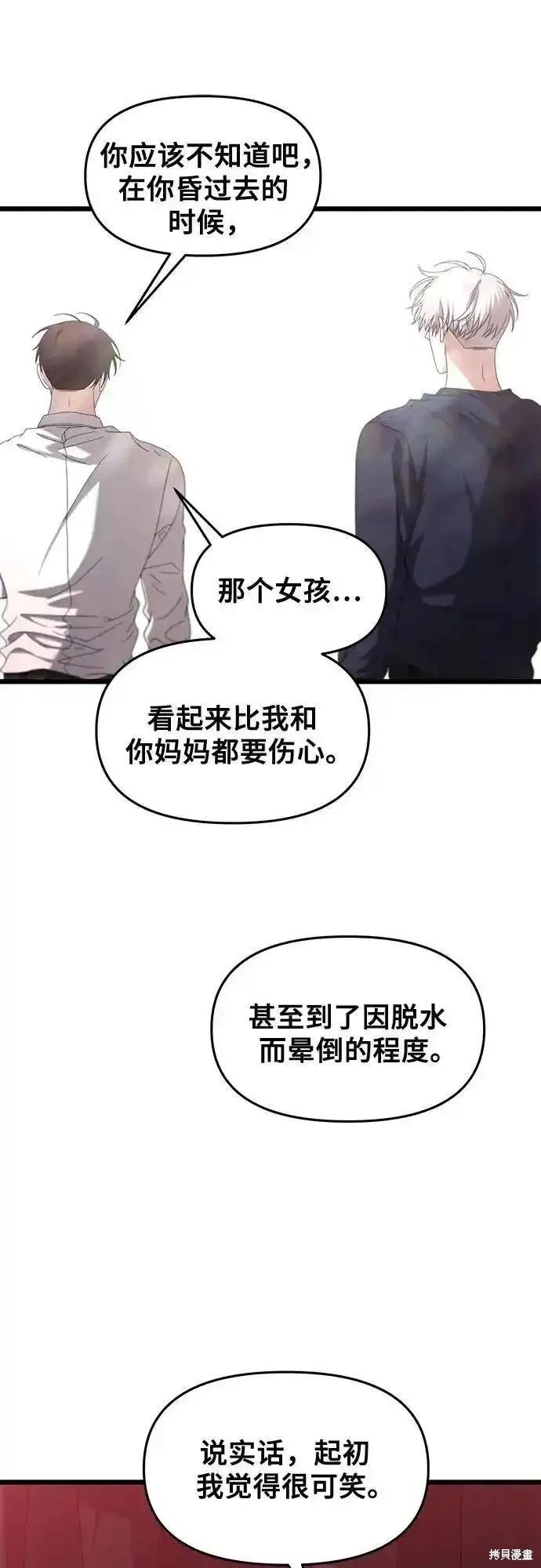 《梦想自由》第125话 第68页