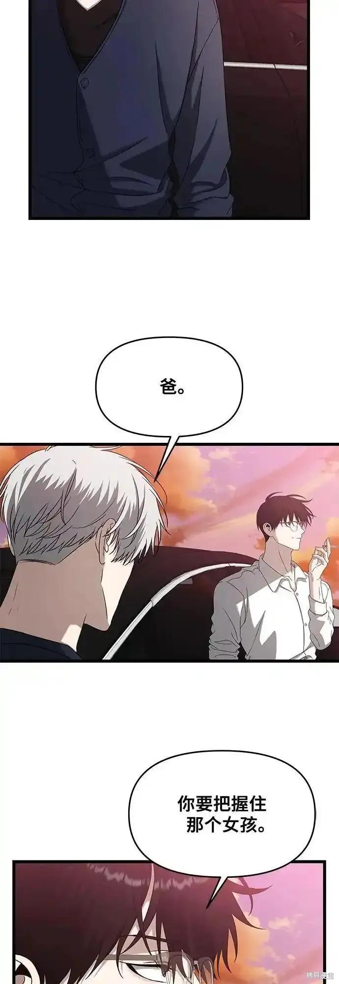 《梦想自由》第125话 第66页