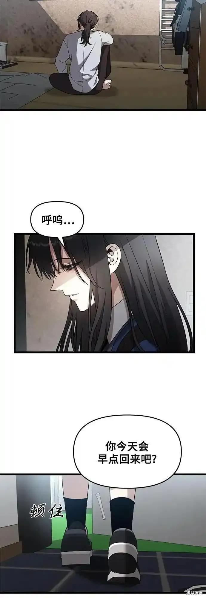 《梦想自由》第125话 第9页