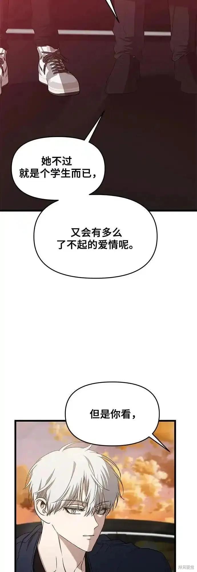 《梦想自由》第125话 第69页
