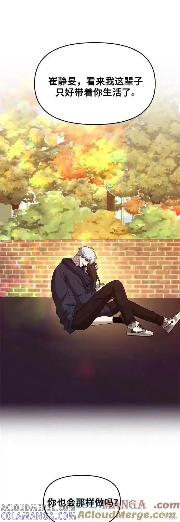 《梦想自由》第125话 第82页