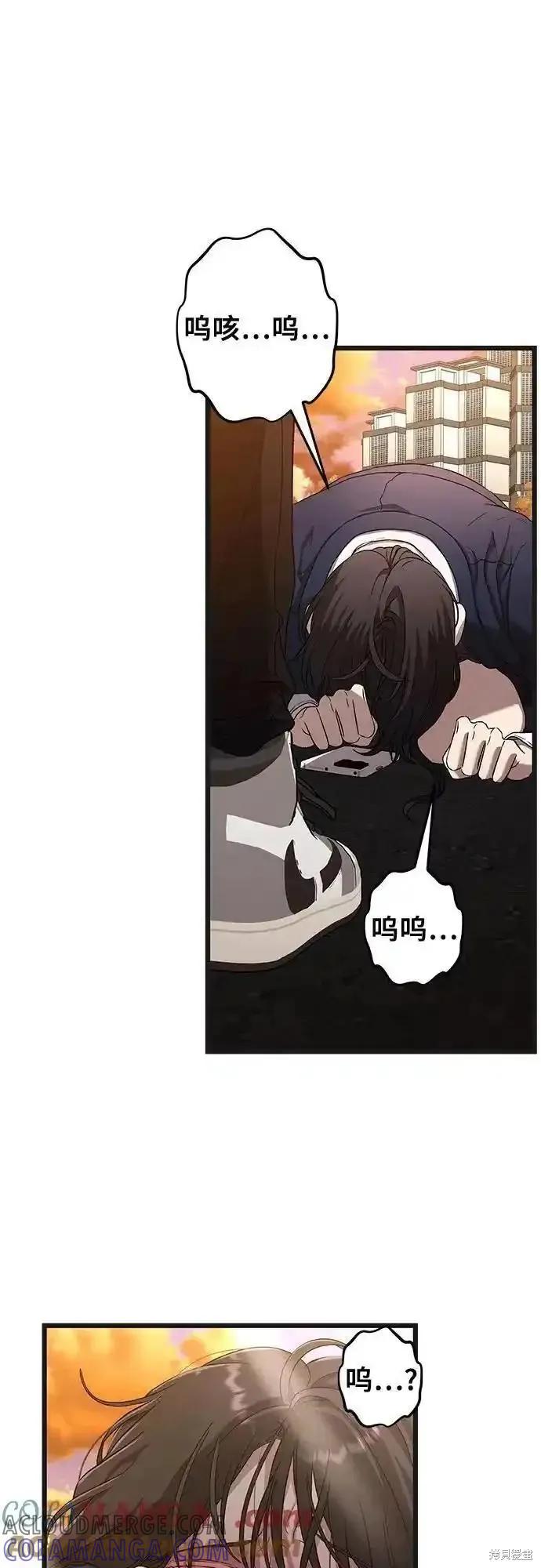 《梦想自由》第125话 第73页