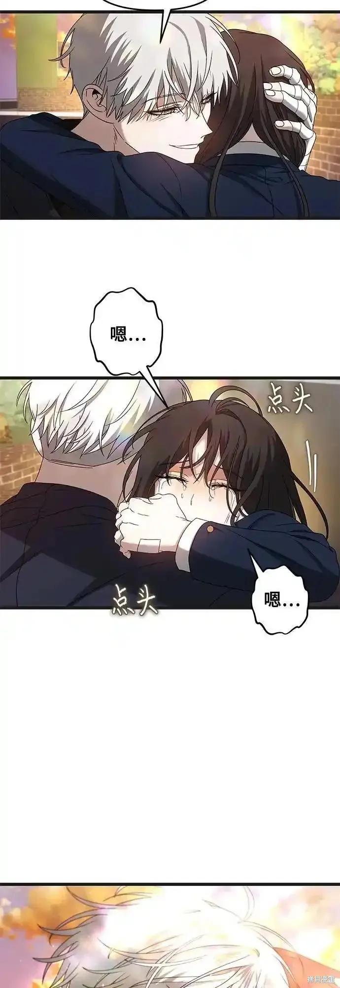 《梦想自由》第125话 第83页
