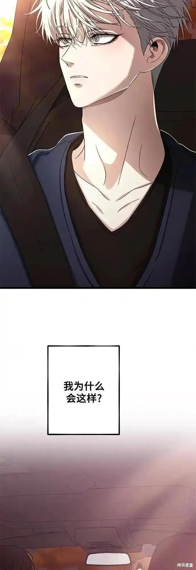 《梦想自由》第125话 第50页