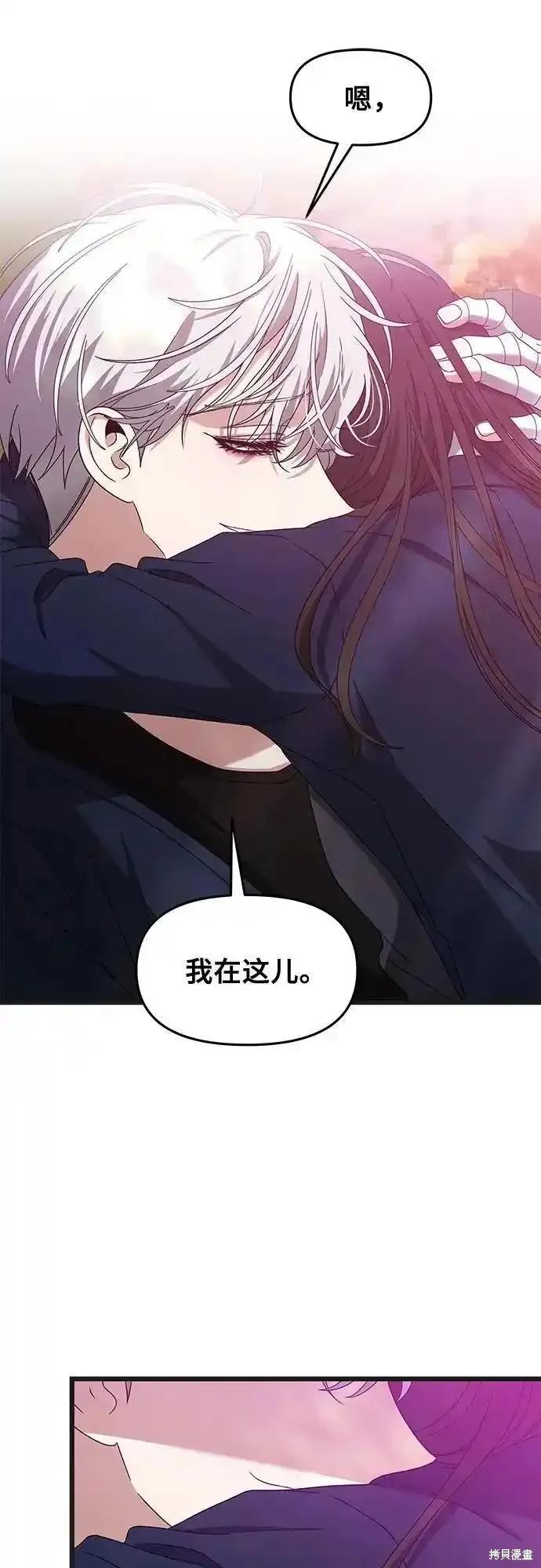 《梦想自由》第125话 第77页