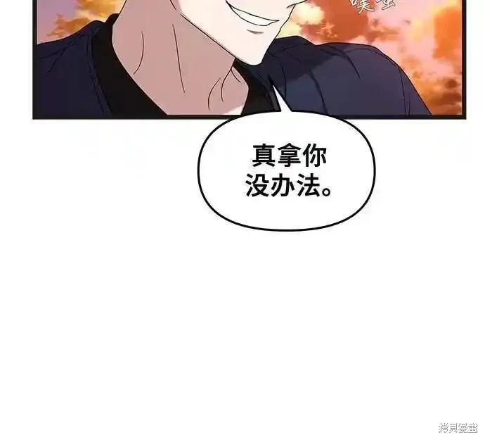 《梦想自由》第125话 第81页