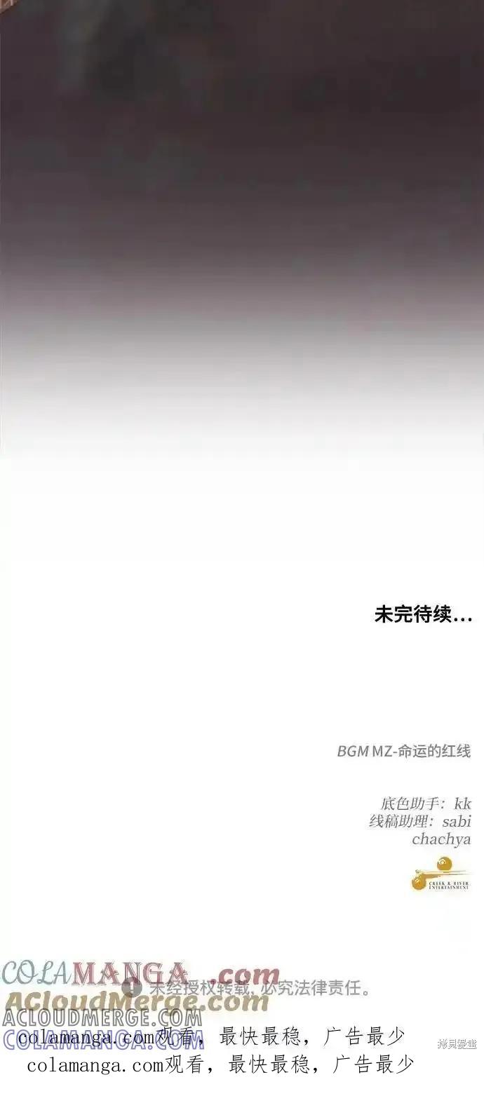 《梦想自由》第125话 第85页