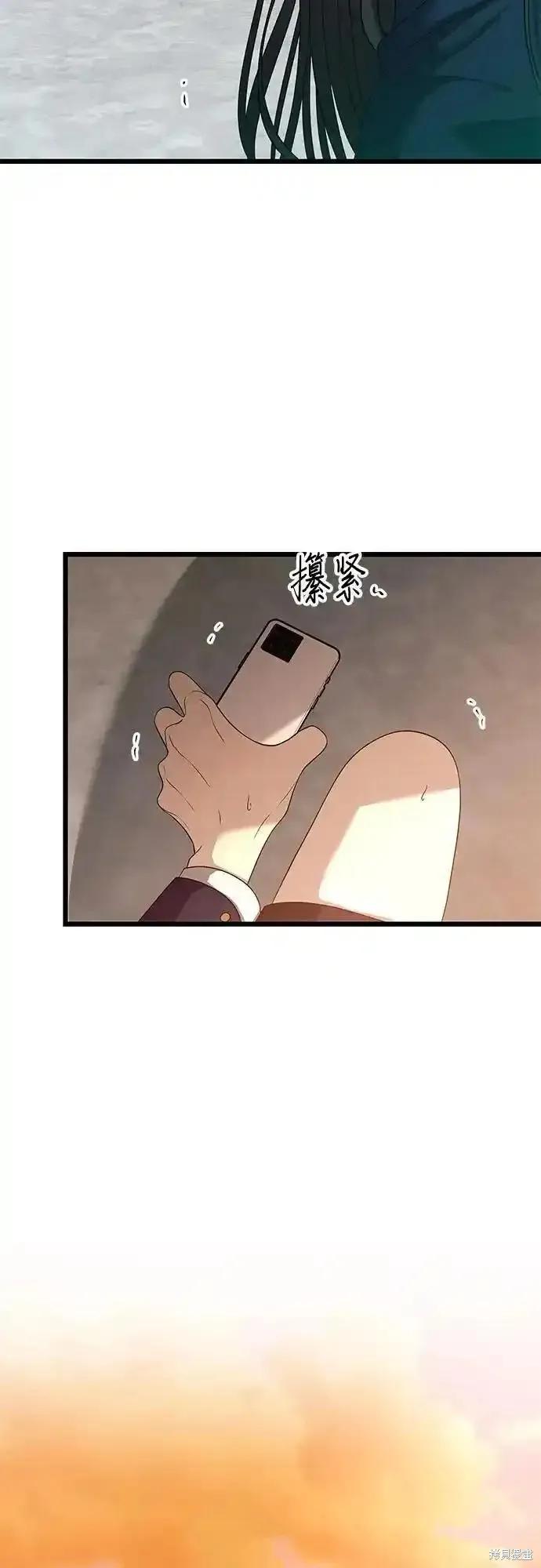 《梦想自由》第125话 第38页