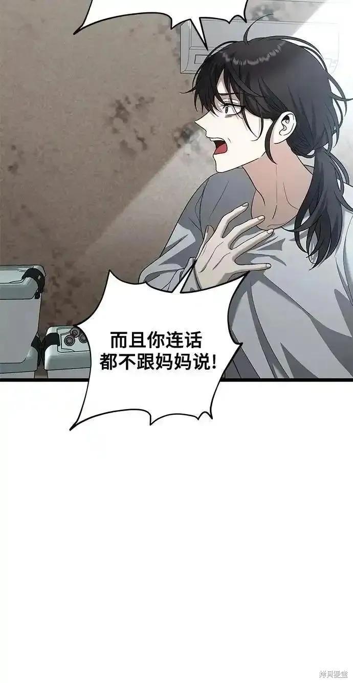 《梦想自由》第125话 第11页