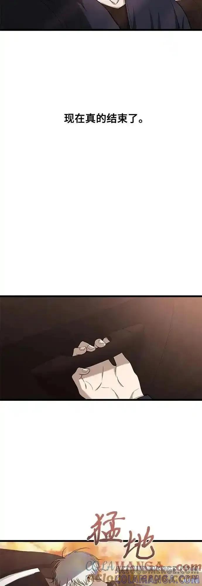 《梦想自由》第125话 第40页