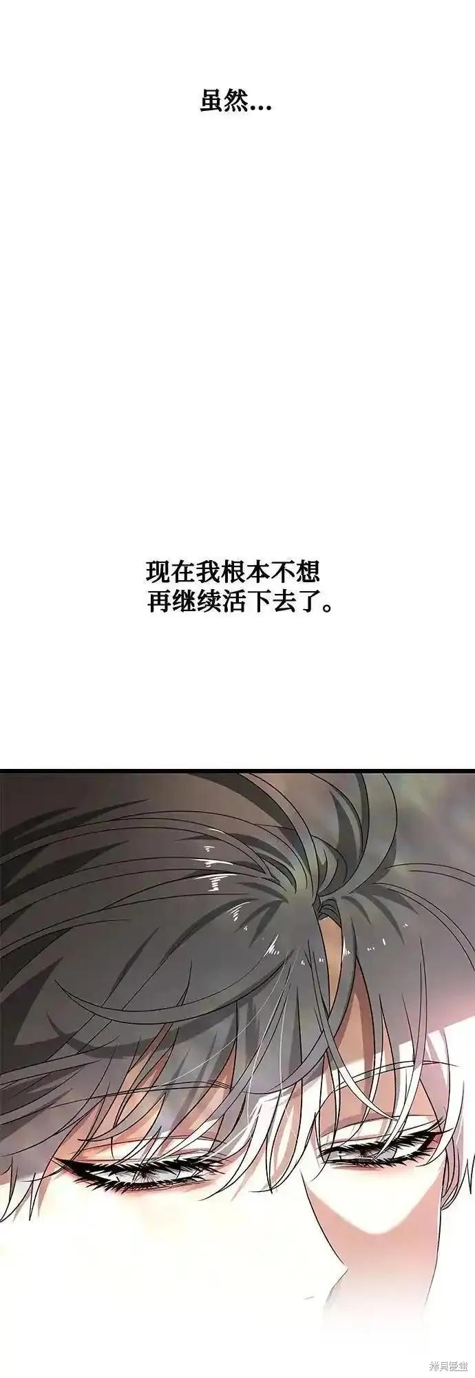 《梦想自由》第125话 第44页