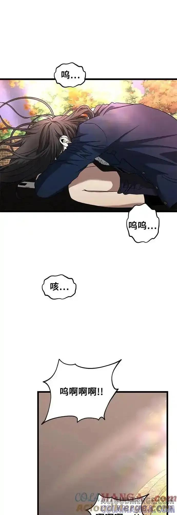 《梦想自由》第125话 第58页