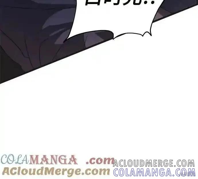《梦想自由》第125话 第76页