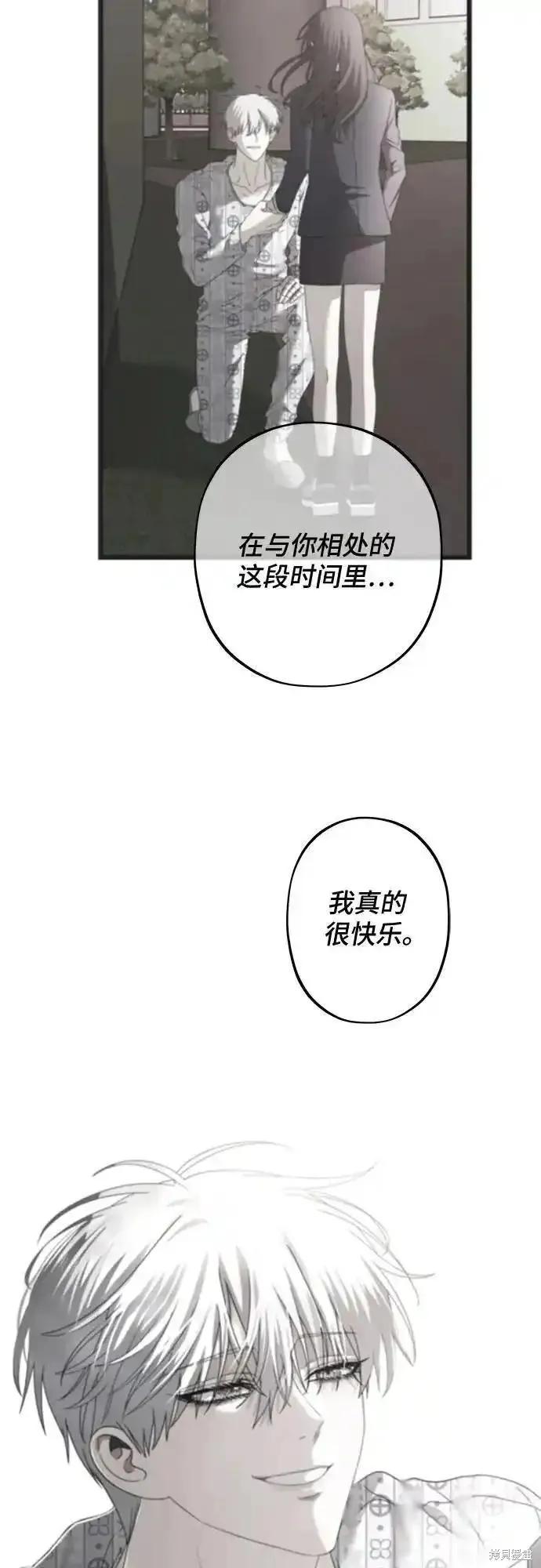 《梦想自由》第125话 第24页