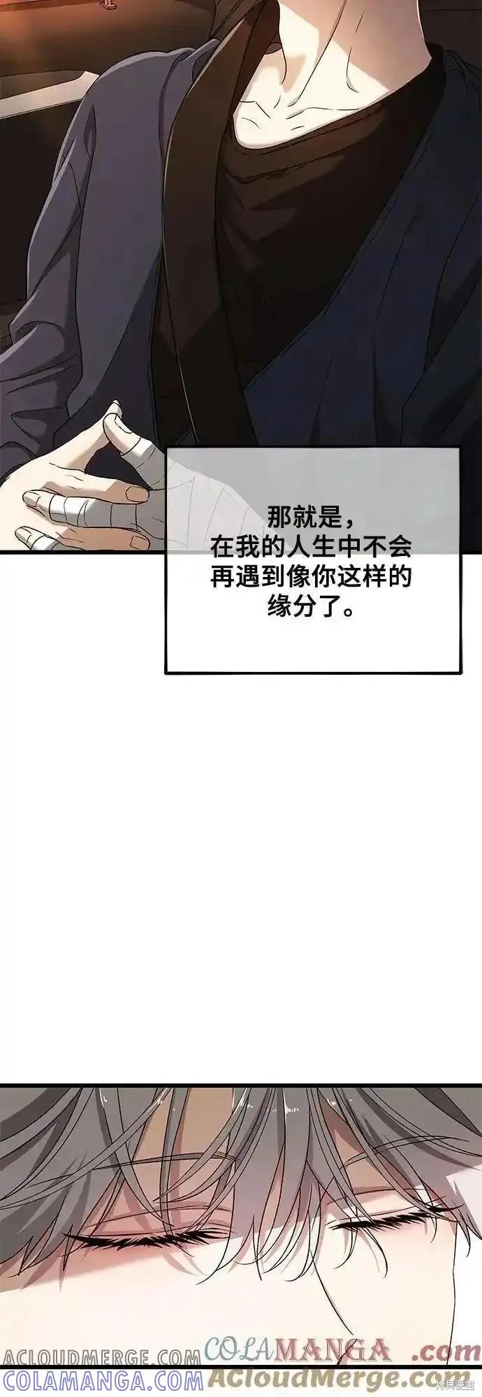 《梦想自由》第125话 第43页