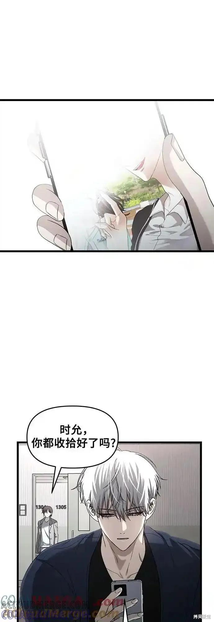 《梦想自由》第125话 第19页
