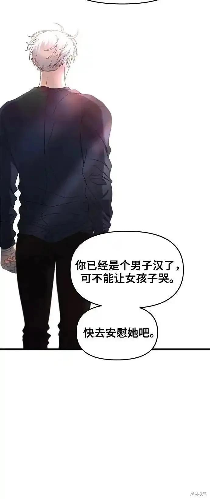 《梦想自由》第125话 第71页