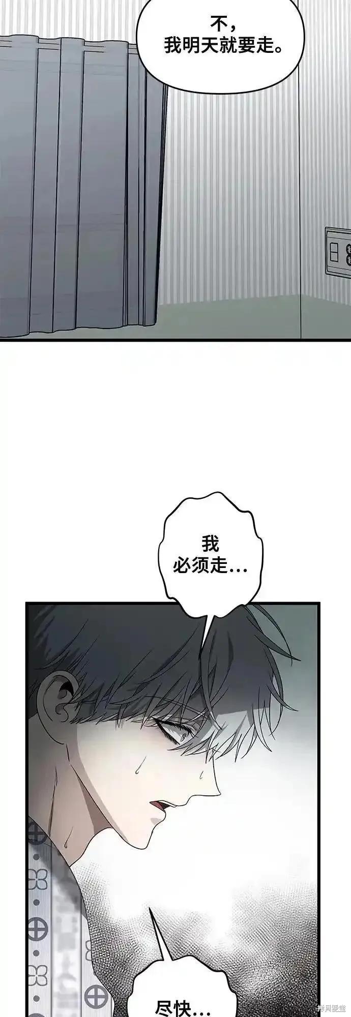 《梦想自由》第125话 第3页