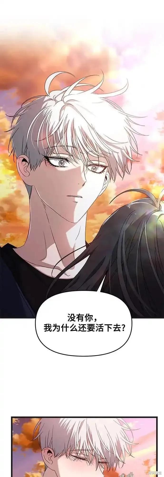 《梦想自由》第125话 第80页