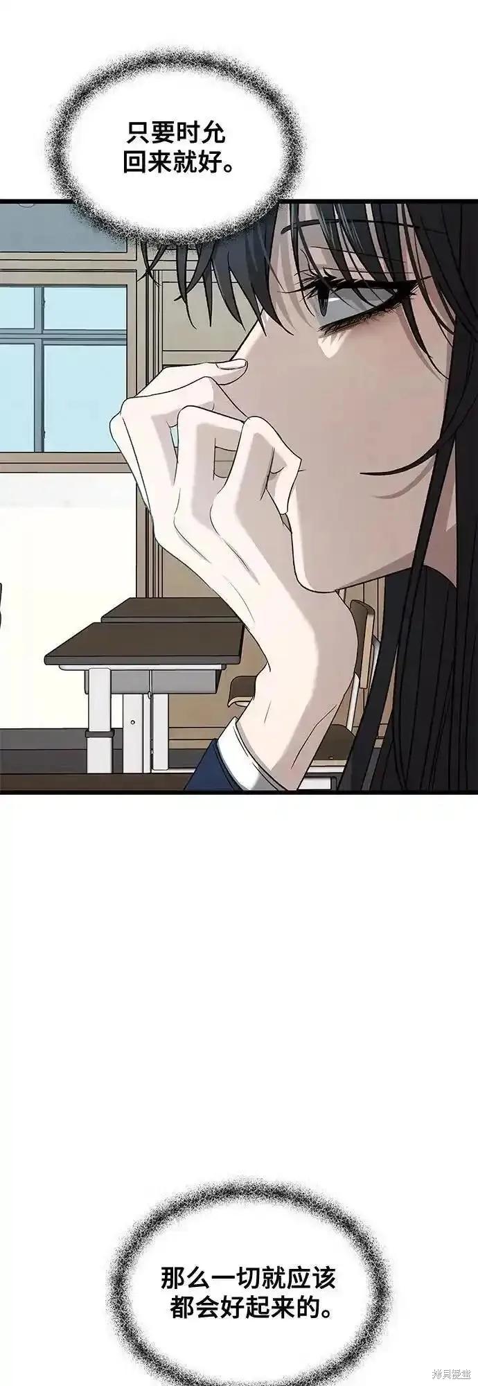 《梦想自由》第125话 第17页