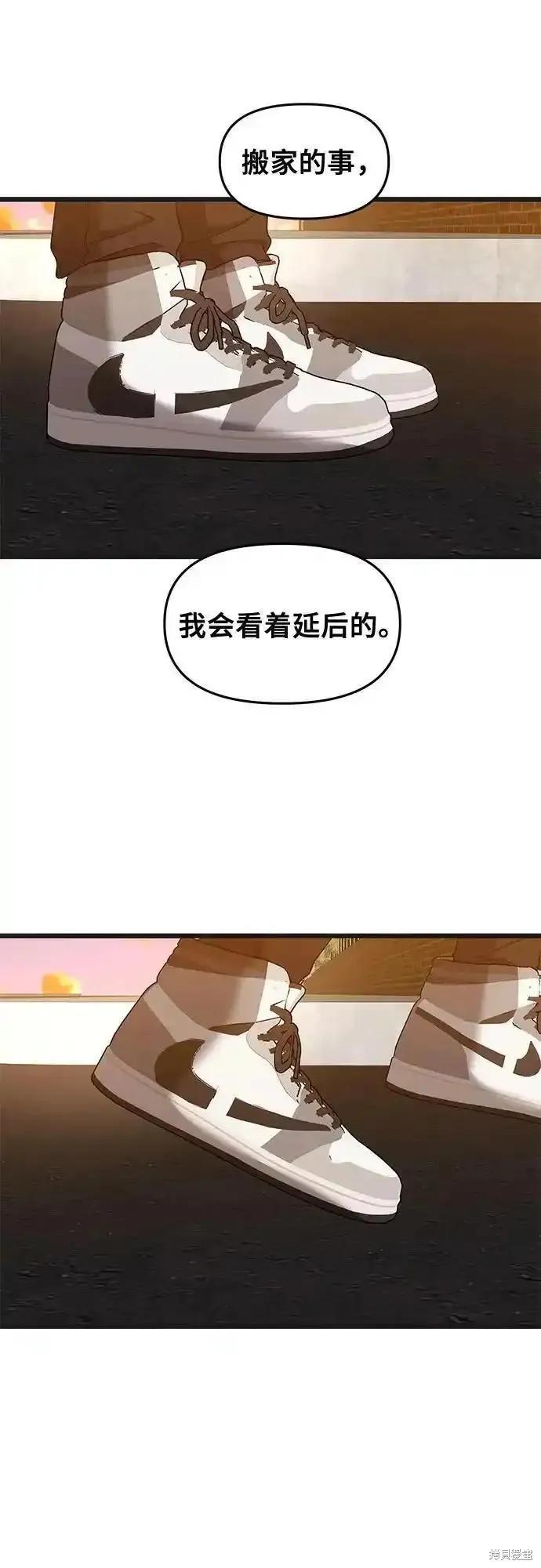 《梦想自由》第125话 第72页