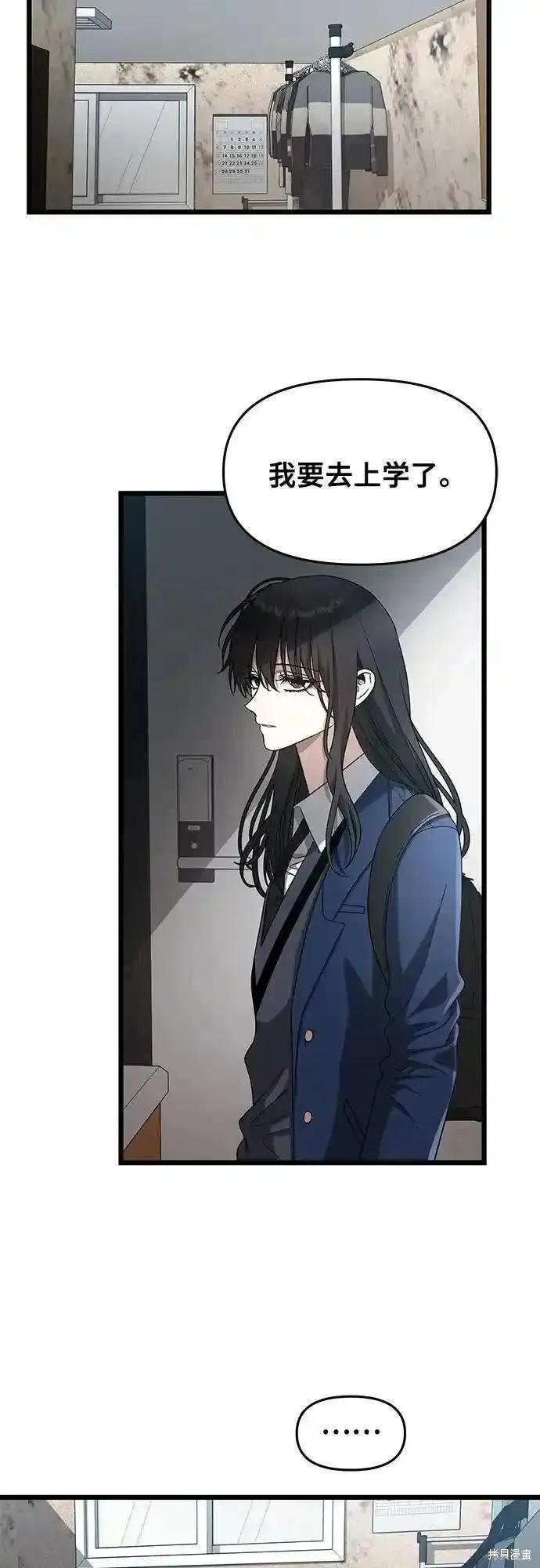 《梦想自由》第125话 第8页