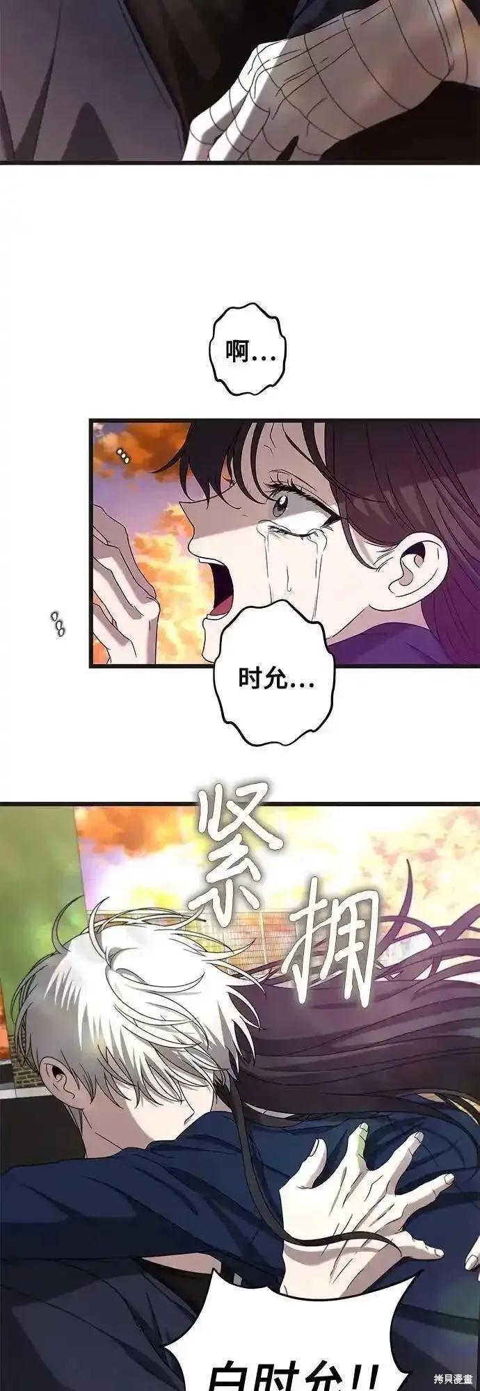 《梦想自由》第125话 第75页