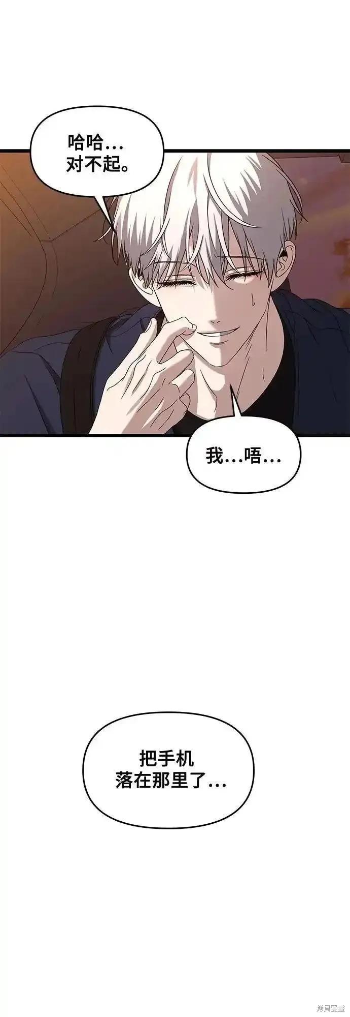 《梦想自由》第125话 第53页