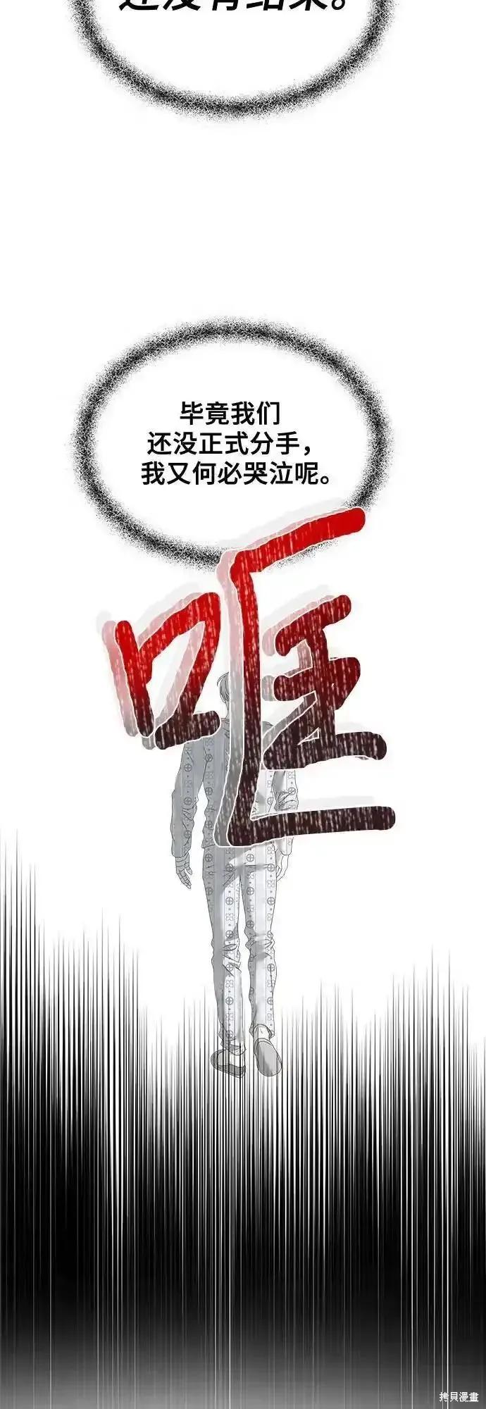 《梦想自由》第125话 第35页
