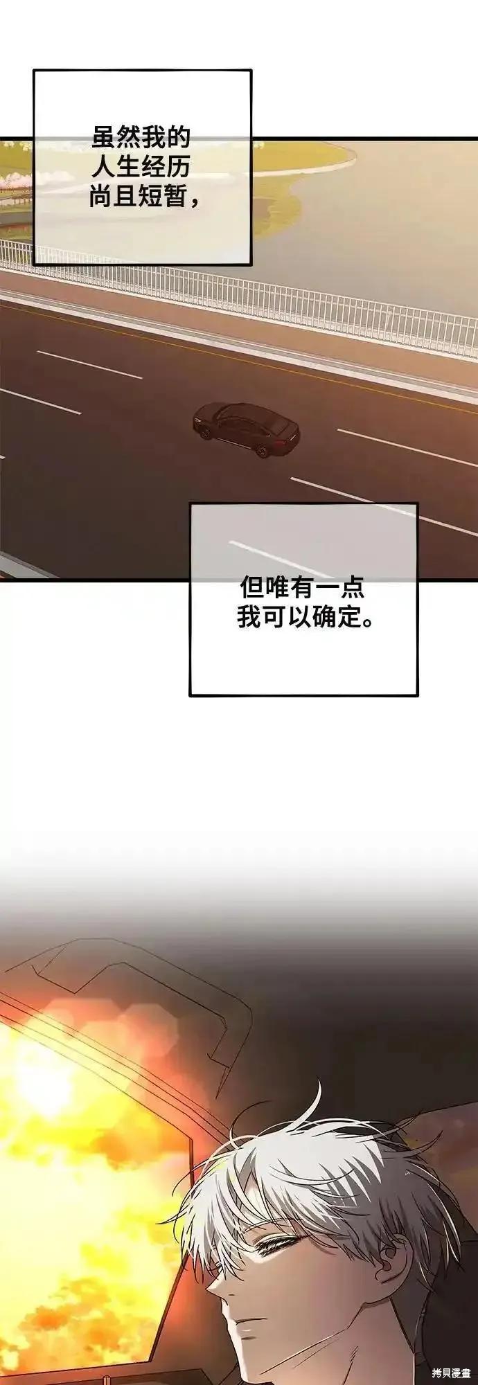 《梦想自由》第125话 第42页