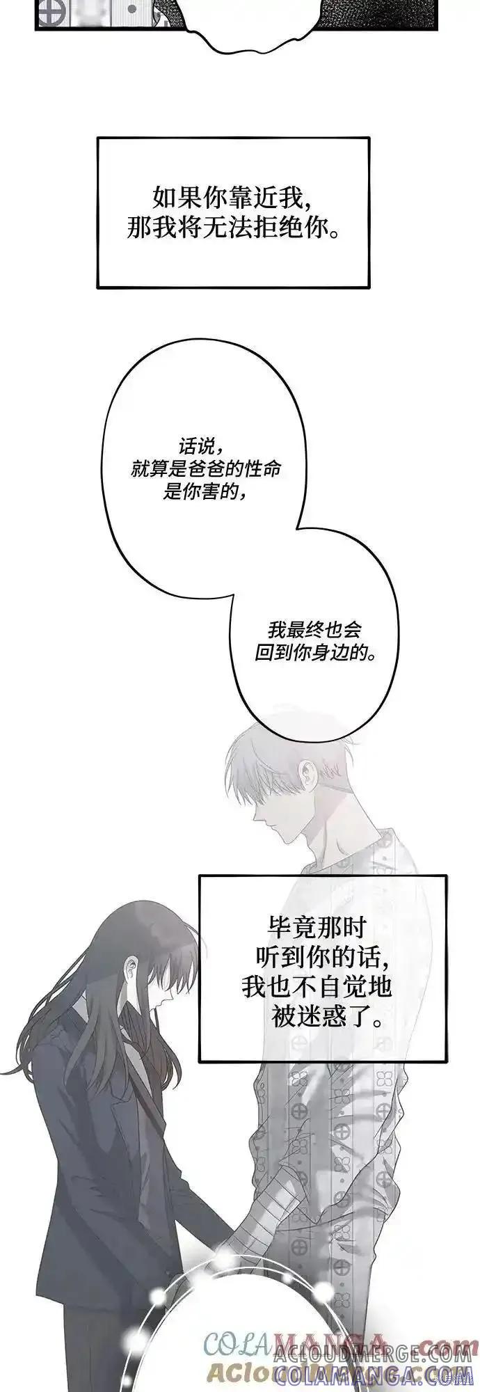 《梦想自由》第125话 第4页
