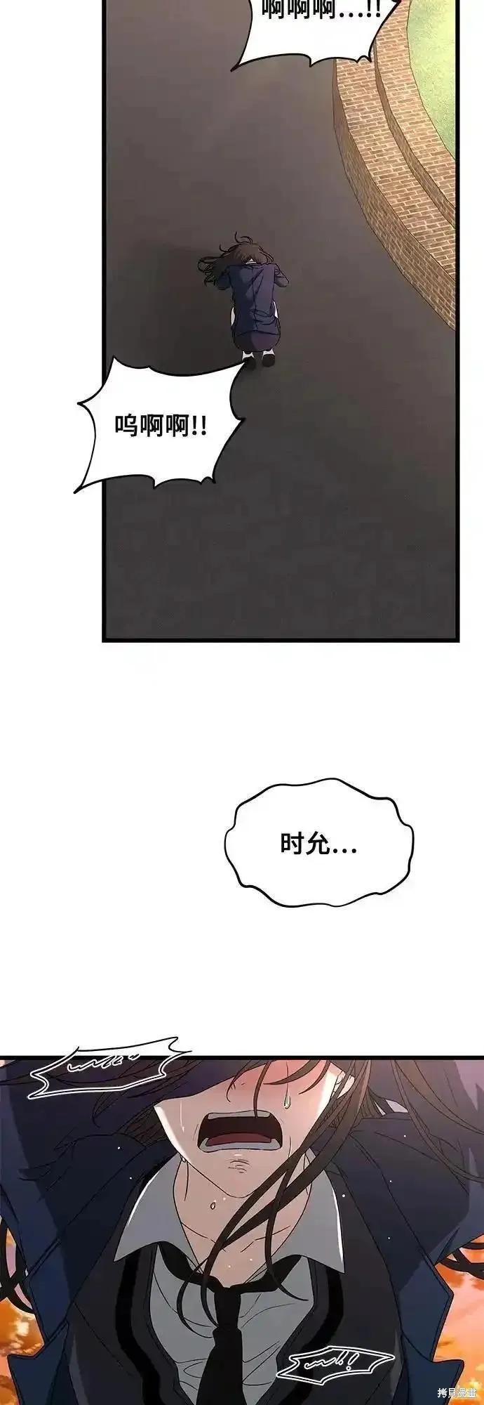 《梦想自由》第125话 第59页